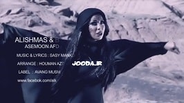 ملانی آسمونی
